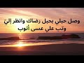إلهى انت تعلم كيف حالى مشاري راشد العفاسي 