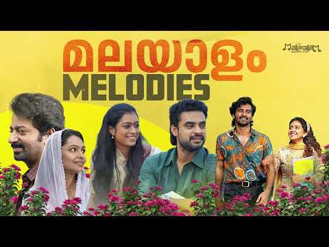 കേൾക്കാൻ സുഖമുള്ള പാട്ടുകൾ 🎧💛 | Malayalam Melodies Audio Jukebox | Romantic Malayalam Songs