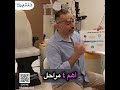 أهم ٤ مراحل لنجاح عملية الفيمتوليزك 👁️