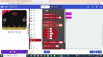 microbit--RGB燈的開與關