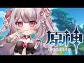 【原神】#1 魔神任務第3章第3幕「迷夢と虚幻と欺瞞」伝説任務 ニィロウ「睡蓮の章」途中まで🌱【新人Vtuber/恣ノ宮うか】