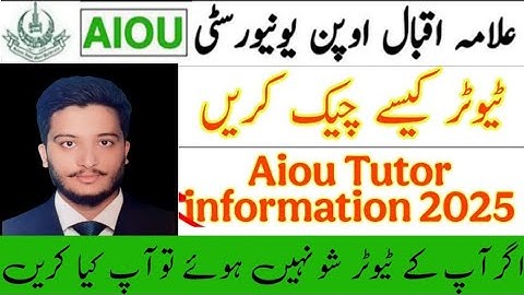 AIOU Tutor Name Aur Contact Number Check Karne Ka Asan Tarika/TutorStep-by-Step Portal Guide Fresher