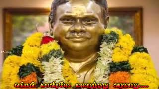 எஙகள மவரன மறநத வரலற