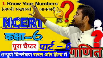 Part 6 Class 6 NCERT Maths Chapter 1 | Knowing Our Numbers | Full Chapter Explained in Hindi 2025
