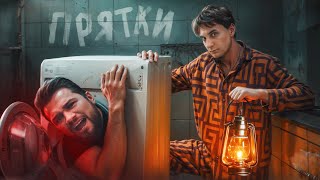 картинка: ПРЯТКИ С ЮТУБЕРАМИ В ОСОБНЯКЕ!!! (ДжоСпин, Дерзко, Сода, 55х55 и др.)