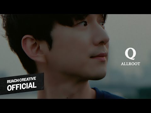 [MV] Allroot(얼룻) - Q