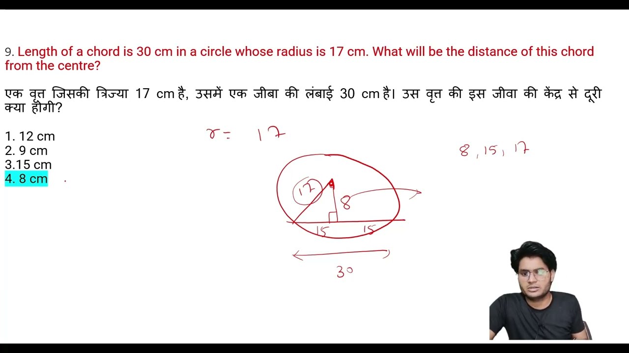 SSC CHSL 2022 | 9 march shift 1 | Maths Solution