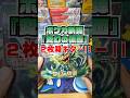 【ポケカ】激熱2枚箱キター!新弾『変幻の仮面』1BOXを開封した結果・・ #ポケカ #ポケカ開封 #変幻の仮面 #ゼイユ #スグリ #ポケモン#pokemon #ポケモンカード
