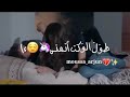 محمود الغياث محتاجك بحضني تضل حالات واتس اب حب وغرام 