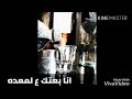 وكاس العرق يا كاسي وفيك بحرك كل احساسي روحححححح عطيااااااا