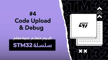 #4 Code Upload & Debug - STM32 Tutorial for Beginners.