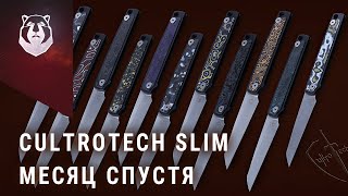 Почему ВСЕ ножеделы в восторге от этого ножа? Cultrotech Slim