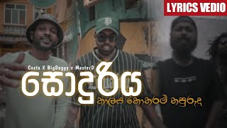 Soduriya(සොදුරිය)New Sinhala Rap | Costa New Rap | Soduriya lyrics vedio | සොදුරිය රැප් Lyrics