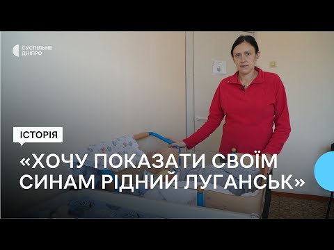 Двічі залишила дім через РФ та 15 років очікувала на вагітність: історія переселенки з Луганщини