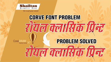 How to Solve Text Breaking Problem during Convert to Curve | Hindi font ko Curve krne per problem??