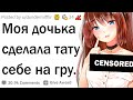 Родители, почему ваш ребёнок тупой?