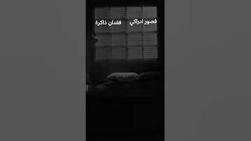 عشر مخاطر قد تحدث للجسم بسبب قلة النوم 