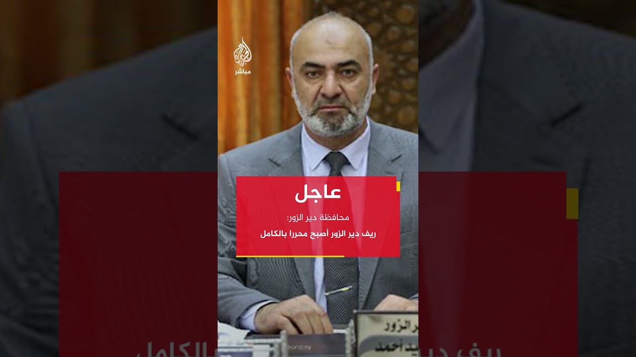 محافظة دير الزور: عشائر دير الزور تهاجم مقار قسد في العديد من المناطق بالمحافظة