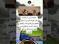 عندما ترى ما تتمنا عند غيرك قل رب أدمهاعليهم وارزقني كما رزقتهم واطرد