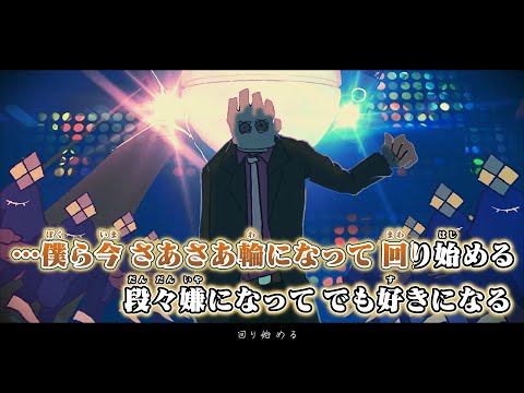 【ニコカラ】お気に召すまま / Eve【on vocal】