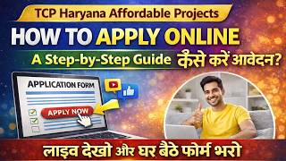 How to Apply Online for TCP Haryana Affordable Housing Gurgaon Form Kaise Bhare | How to Fill Form