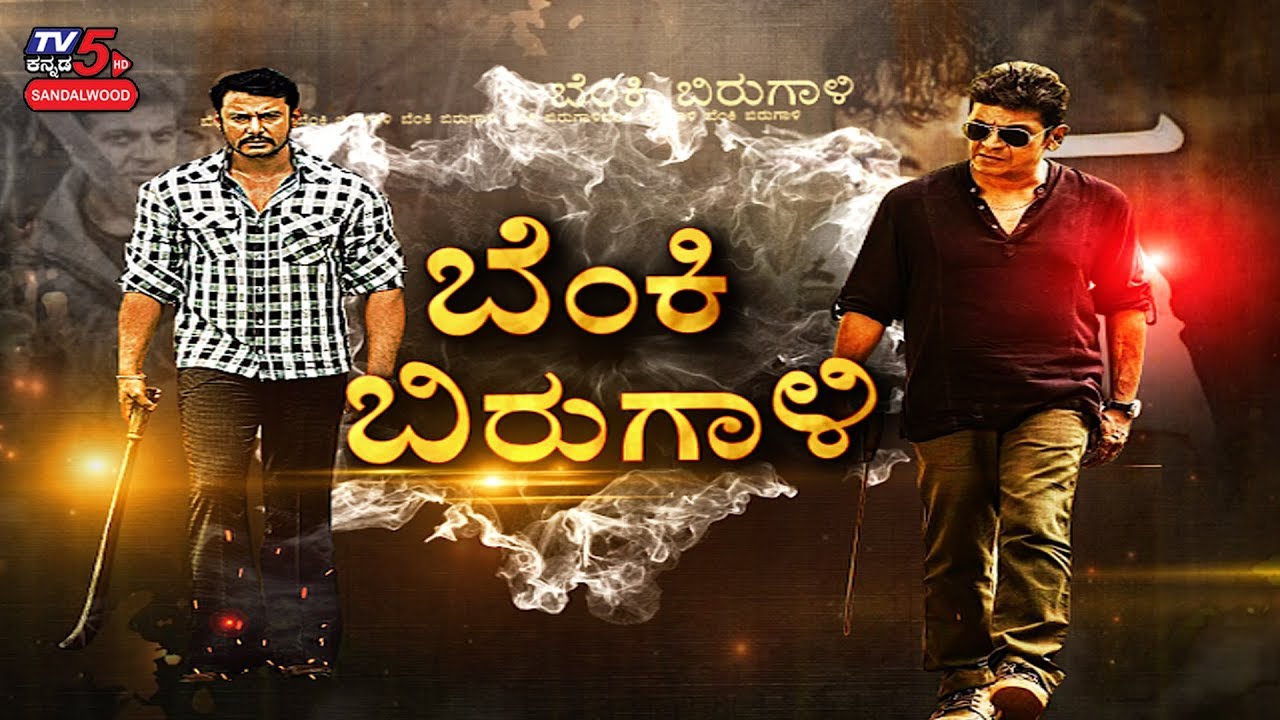 Challenging Star Darshan And ShivarajKumar Long Life Story | DBoss | Majestic Movie | TV5 Sandalwood