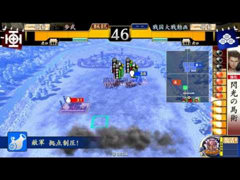 戦国大戦　竜の右目ＶＳ正義の進軍