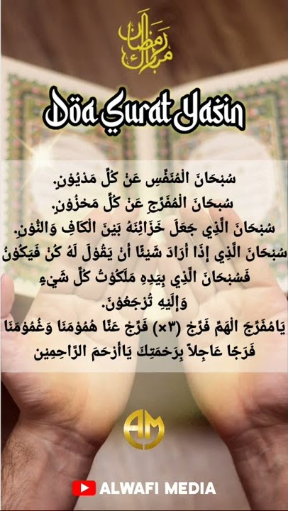 doa surat yasin #shorts #doa #doaislami