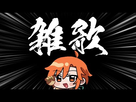 一か月半やってないってマジっすか？？
