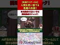 【仮面ライダーG4】命懸けの変身!人間を使い捨てる最悪のライダー! #仮面ライダー #特撮 #ゆっくり解説 #kamenrider #仮面ライダー解説