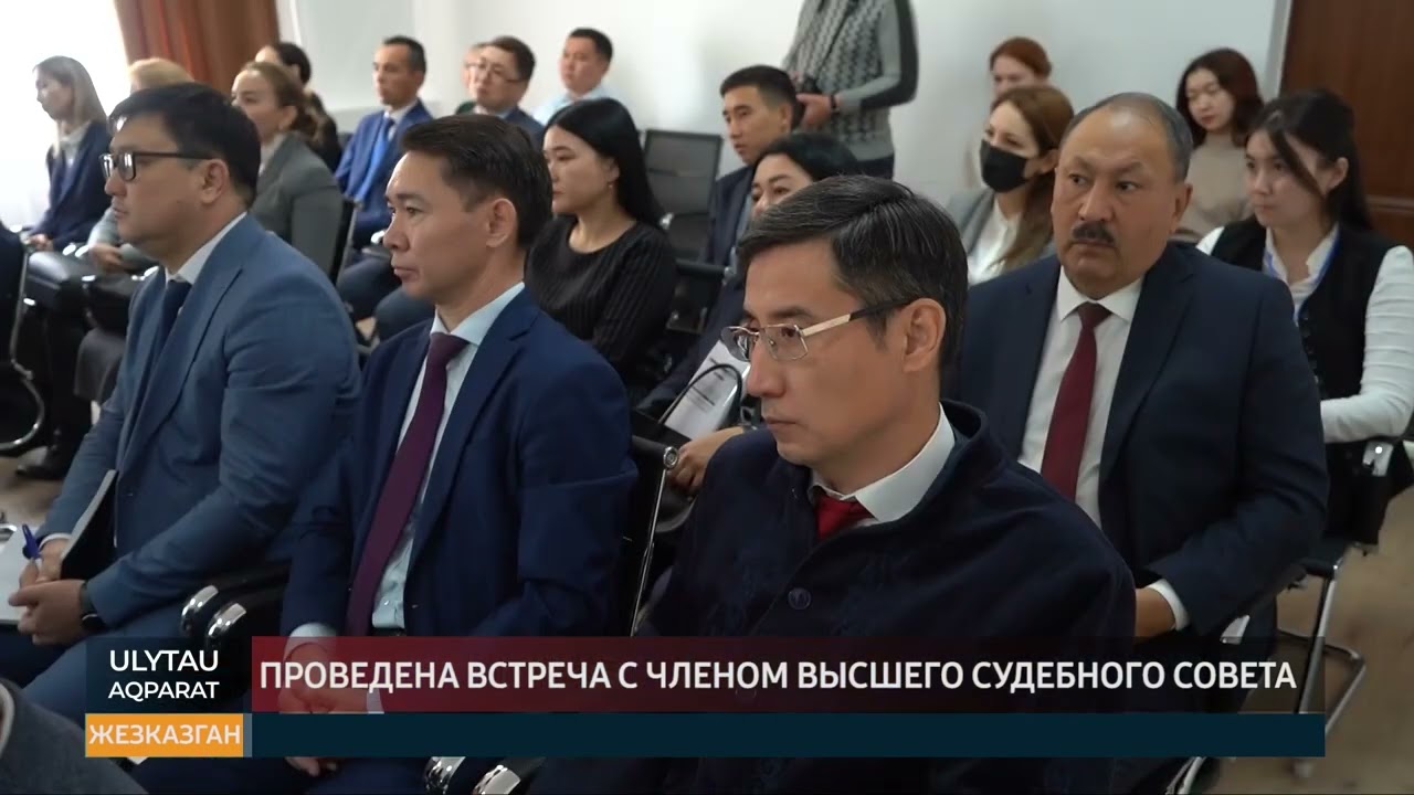 Проведена встреча с членом Высшего Судебного Совета
