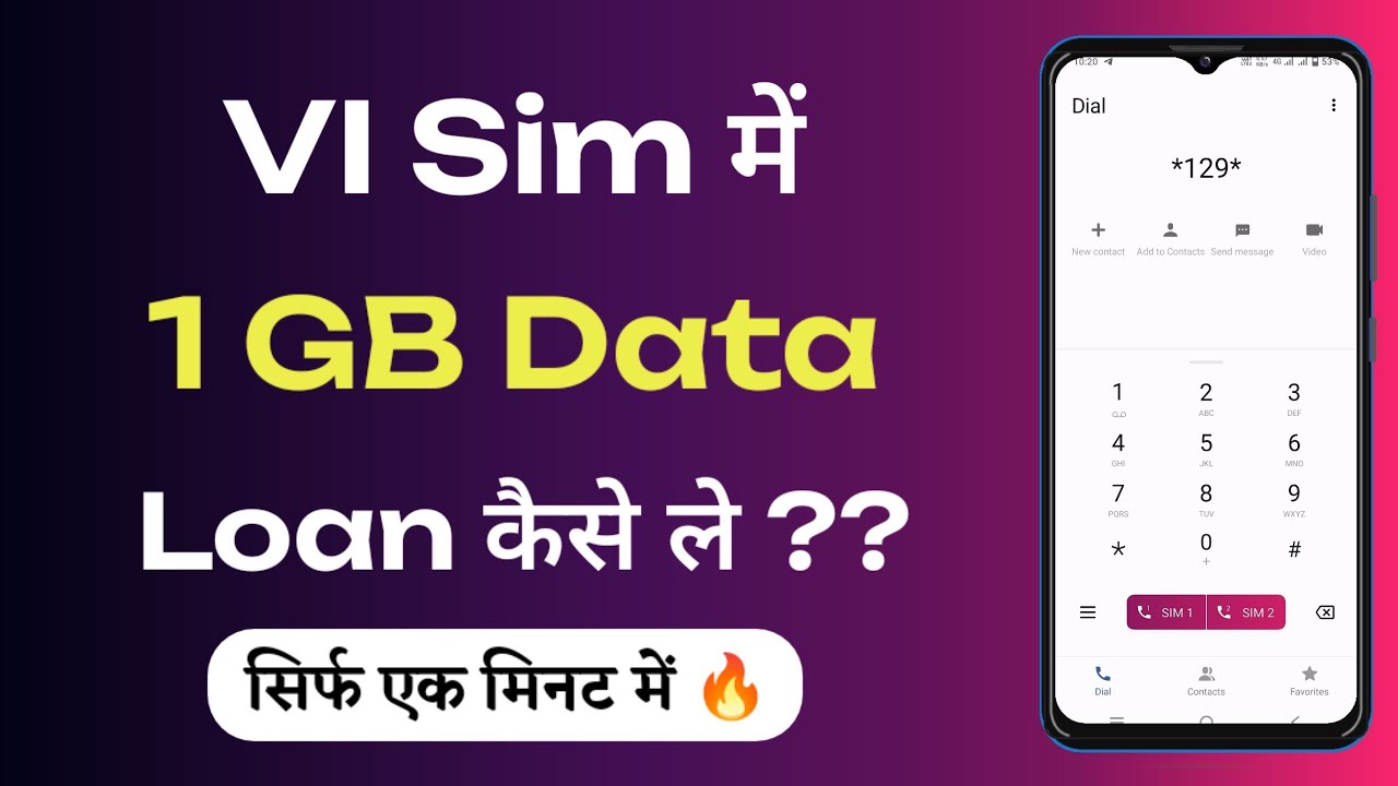 VI Sim Me 1GB Data Loan Kaise Le | How To Get 1GB Data Loan In VI | VI ...
