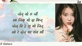 IU - CELEBRITY | EASY LYRICS | HINDI Net Worth