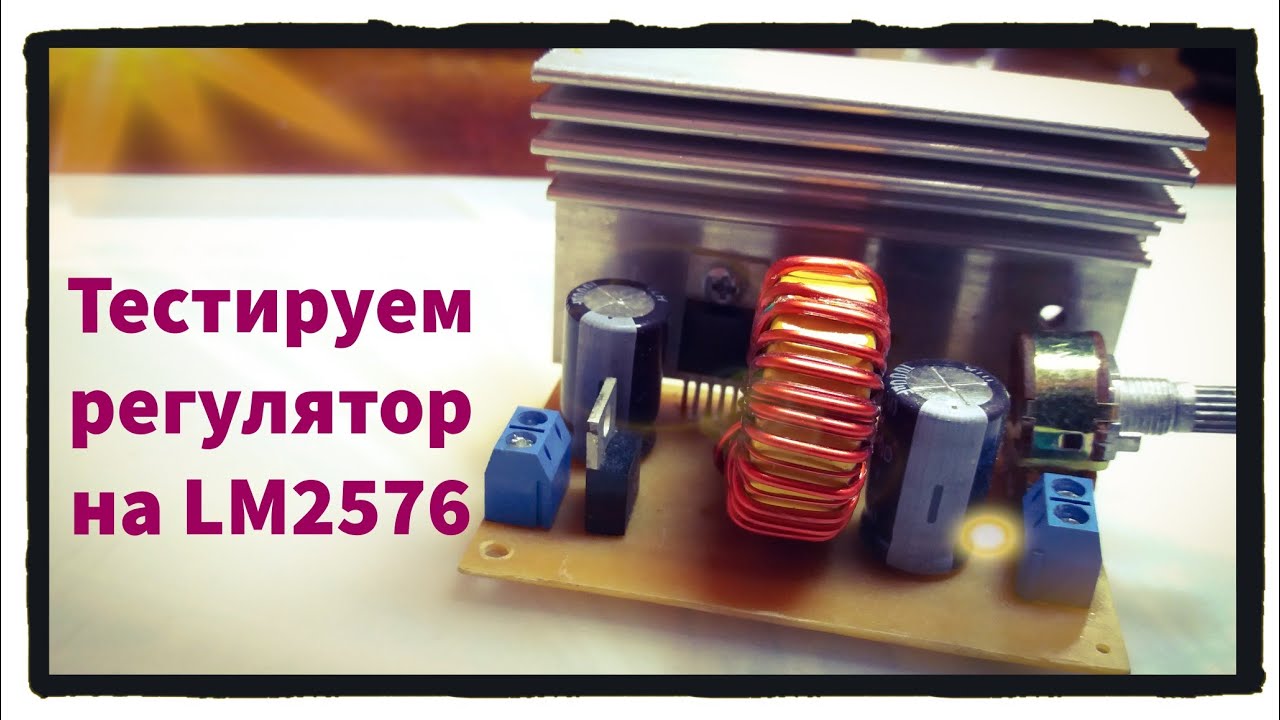 Реле регулятор своими руками Реле регулятор своими руками