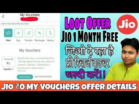 Reliance Jio Free Again For 28 Days | Free Jio Vouchers For Multi Recharge Users in ₹0 | My Vouchers
