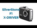 Обзор комбо-устройства SilverStone F1 Hybrid X Drive