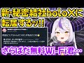 先日の出来事に反省し引っ越しを決意するラプラス・ダークネス【ホロライブ 切り抜き動画 】