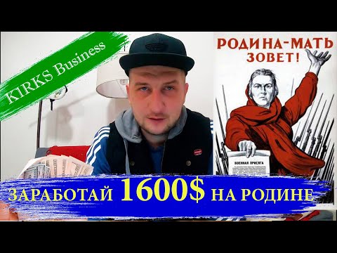 РАБОТА УДАЛЕННО НА США. Как Зарабатывать в Долларах в Своей Стране?!