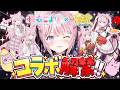 【ポーカーチェイス】コラボ紹介!ガチャ!視聴者参加型で対戦もするよ~!【博衣こより/ホロライブ】 #PR