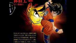 Goku Inicio Full port Vs Raditz|DBZ TTT