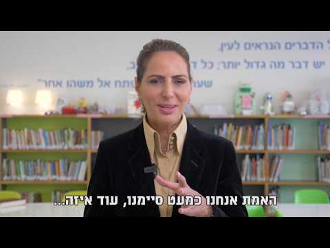 וִידֵאוֹ: איך נרשמים לבית ספר לקדטים