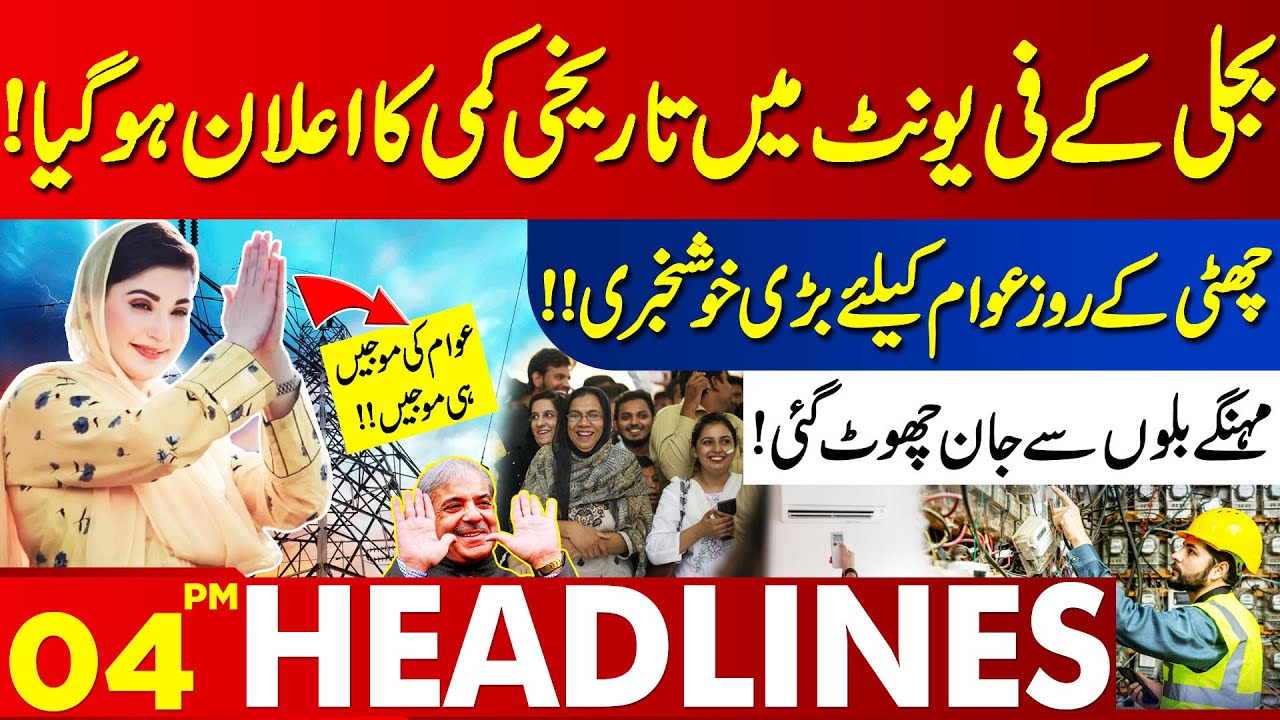 what-is-the-cost-per-unit-of-electricity-big-surprise-lahore-news