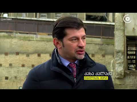 თბილისში, სასტუმრო „ჰილტონის“ მშენებლობა დაიწყო