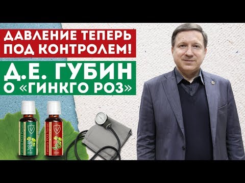 Video: Гинкго билоба - декоративдик жана дарылык өсүмдүк