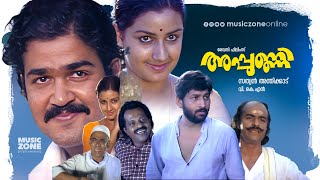 Super Hit Malayalam Comedy Movie | Appunni | Malayalam Classic Movie | Ft.Mohanlal, Nedumudi Venu