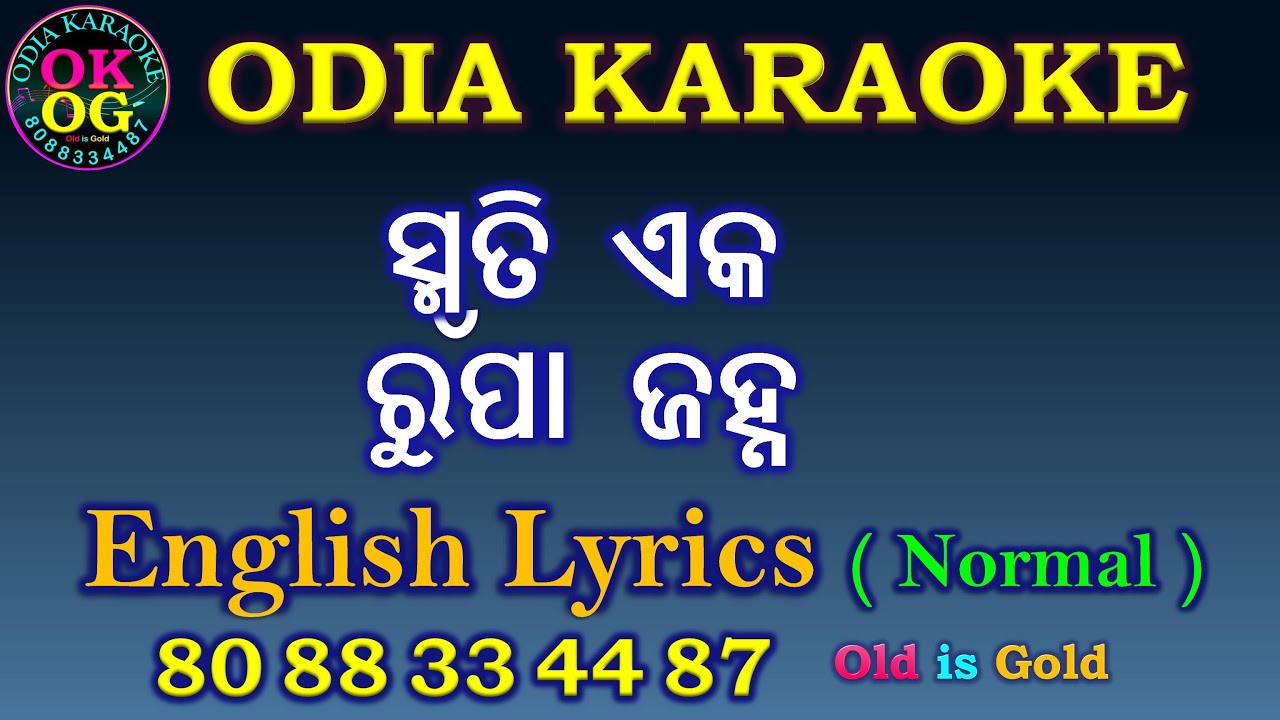 Smruti Eka Rupa Janha Karaoke Track with Lyrics High Quality