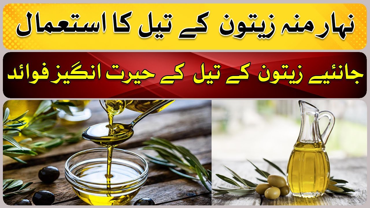 Use of olive oil orally - YouTube