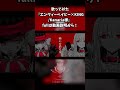 【天使と代行で】「エンヴィーベイビー×KING」歌ってみた！【天使ラングドシャ】#shorts