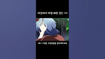 여주인공을 가장 빠르게 임신 시키는 방법 