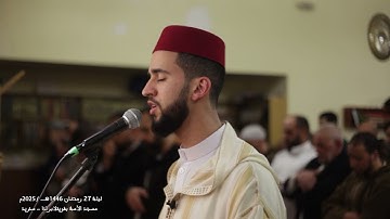 صلاة التراويح ليلة 27  رمضان 1446هـ - 2025م I القارئ مصعب الرقيق